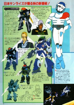 animarchive:    OUT (11/1985) - Aoki Ryūsei SPT Layzner (Blue Comet SPT Layzner) article and settei/model sheets. 