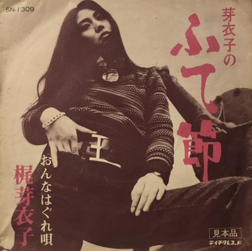  Meiko Kaji (梶芽衣子)Promo version of the Meiko No Fute-Bushi/Onna Hagure Uta (芽衣子のふて節 / おんなはぐれ唄) singl