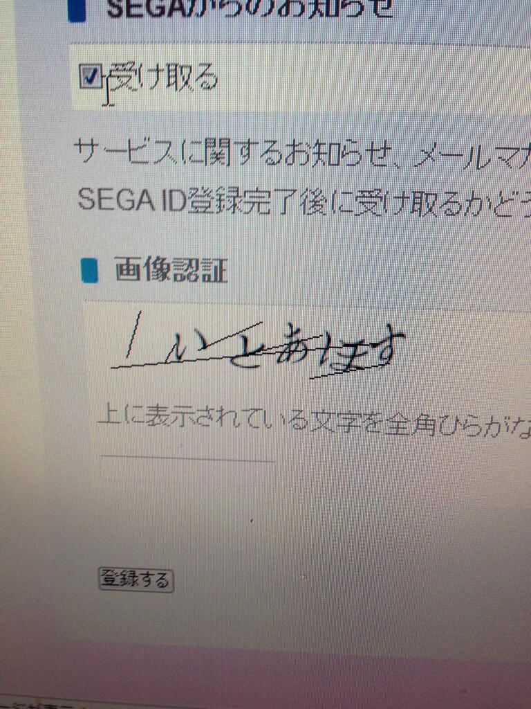 pktn:  Twitter / a899haru: 画像認証にすらバカにされる人生だった