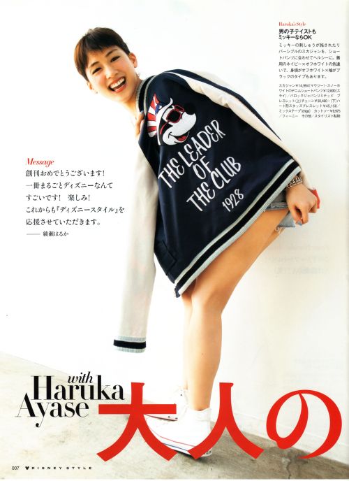Happy 30th Birthday, Haruka!!!