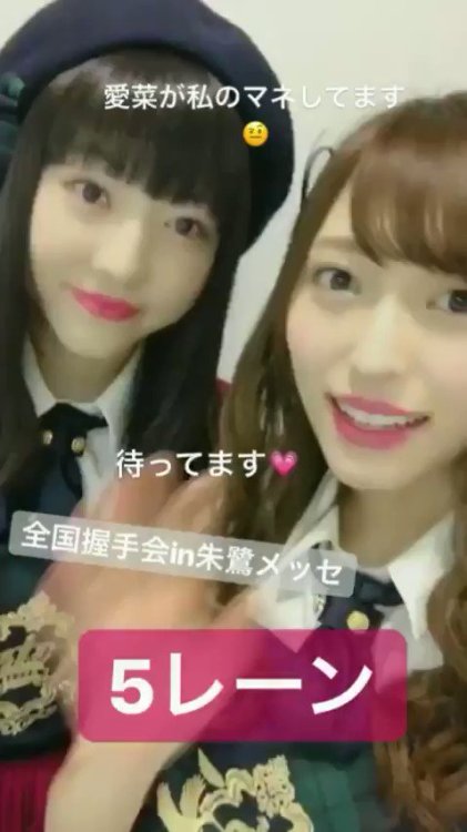 NGT48インスタbotさんのツイート: 【Stories】 #山口真帆 2018.04.29 14:41 t.co/IPlhx0rsZh t.co/QFxVenFxC