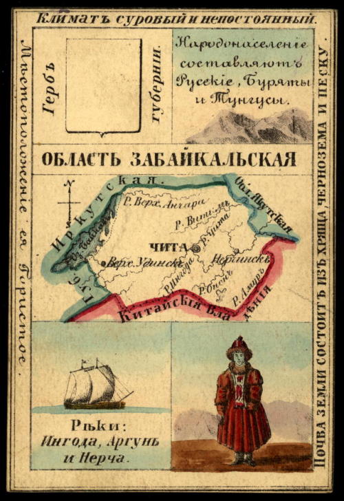 Illustrated cards for the provinces of the Russian Empire (publishedin St. Petersburg 1856).  Each c