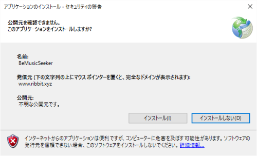 Ribbit Bemusicseeker 正式版を公開しました V0 3 4