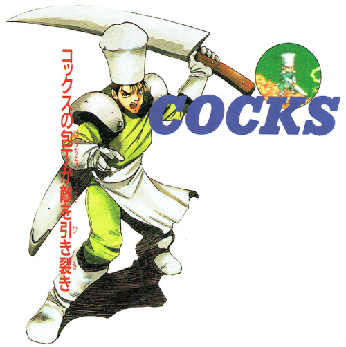 thevideogameartarchive:Artwork of… is this right? Cocks? From ‘Lady Stalker’ on the Super Famicom.