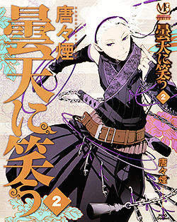 gayogi:  Donten ni Warau - Covers 