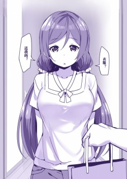 silvertsundere:東條希 | スカイ  ※Permission to upload was granted by the artist. Make sure to rate/bookmark the original work!