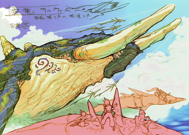 Breath of Fire IV (ブレス オブ ファイアIV うつろわざるもの