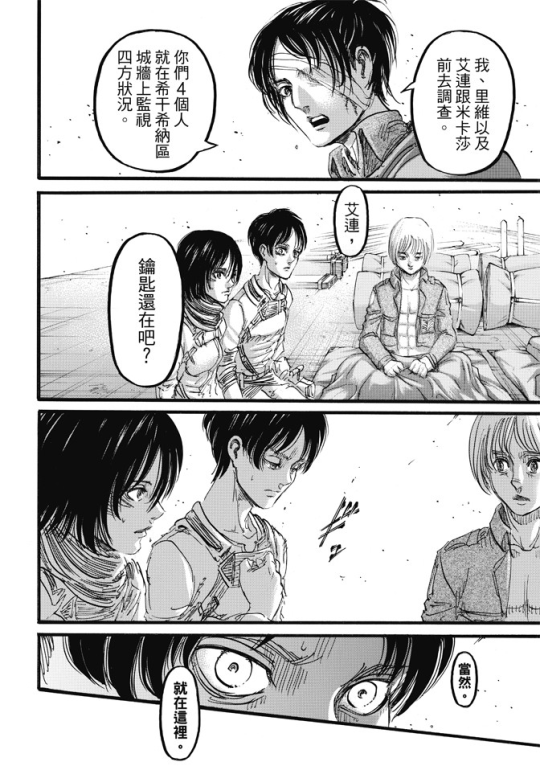 SHINGEKI NO KYOJIN/ATTACK ON TITAN CHAPTER 85 [LIVE TRANSLATION]