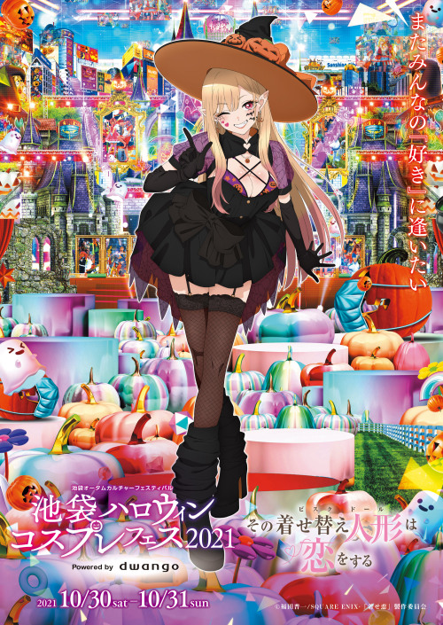 tetrix-anime: Sono Bisque Doll wa Koi wo Suru - Marin Kitagawa Halloween Illustration
