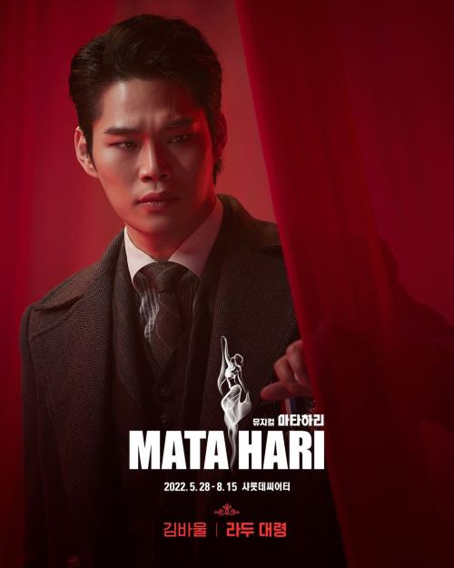  Profile pictures of Ladoux featuring 최민철 Choi Min Cheol and 김바울 Kim Paul for 2022 마타하리 Mata Hari, p