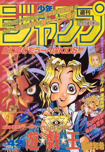 squigglydigg:  FOUND THIS ON THE YUGIOH WIKIA. 1996 issue of Weekly Shonen Jump,