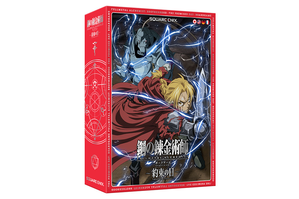 FULLMETAL ALCHEMIST BROTHERHOOD Collab Released!