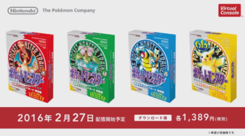 shelgon:  Pokémon Red, Blue & Yellow Are Coming To The 3DS Virtual Console 27th February 2016. These version will use 3DS Wireless Communication in place of Link Cable, unlike most Virtual Console titles. 