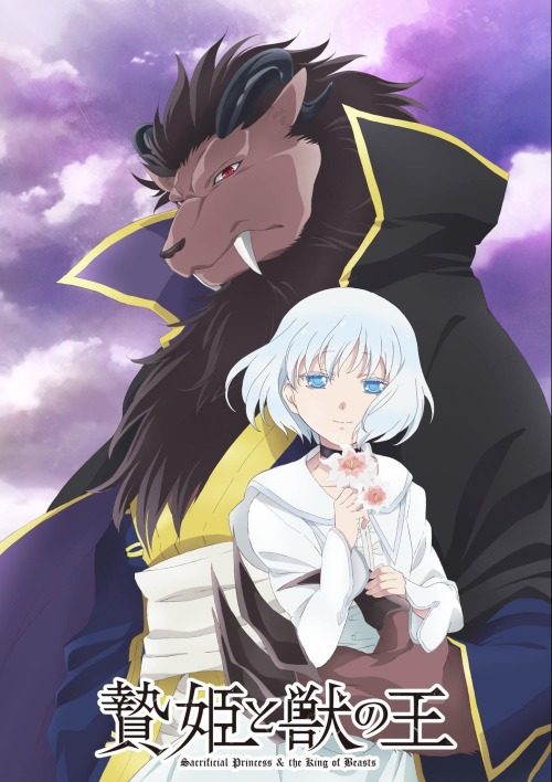 TV Anime : Sacrificial Princess and the King of Beasts ( 2023 ) Title : Sacrificial Princess and the