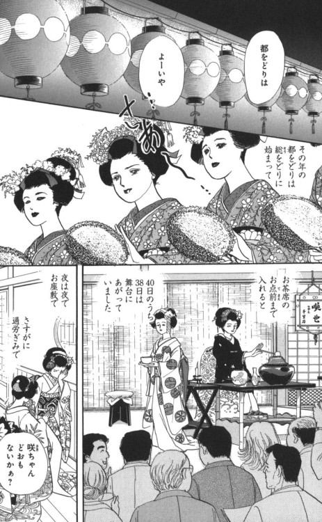 紅匂ふ - Kurenai niou, &ldquo;the scent of crimson&rdquo; volume 3, by Yamato Waki (also see Mi