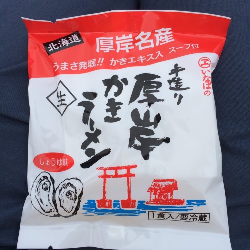 pack-pack: 厚岸牡蠣ラーメン　いなば製麺所　2016.08 Akkeshi kaki ramen　INABA SEIMENJO　Aug. 2016