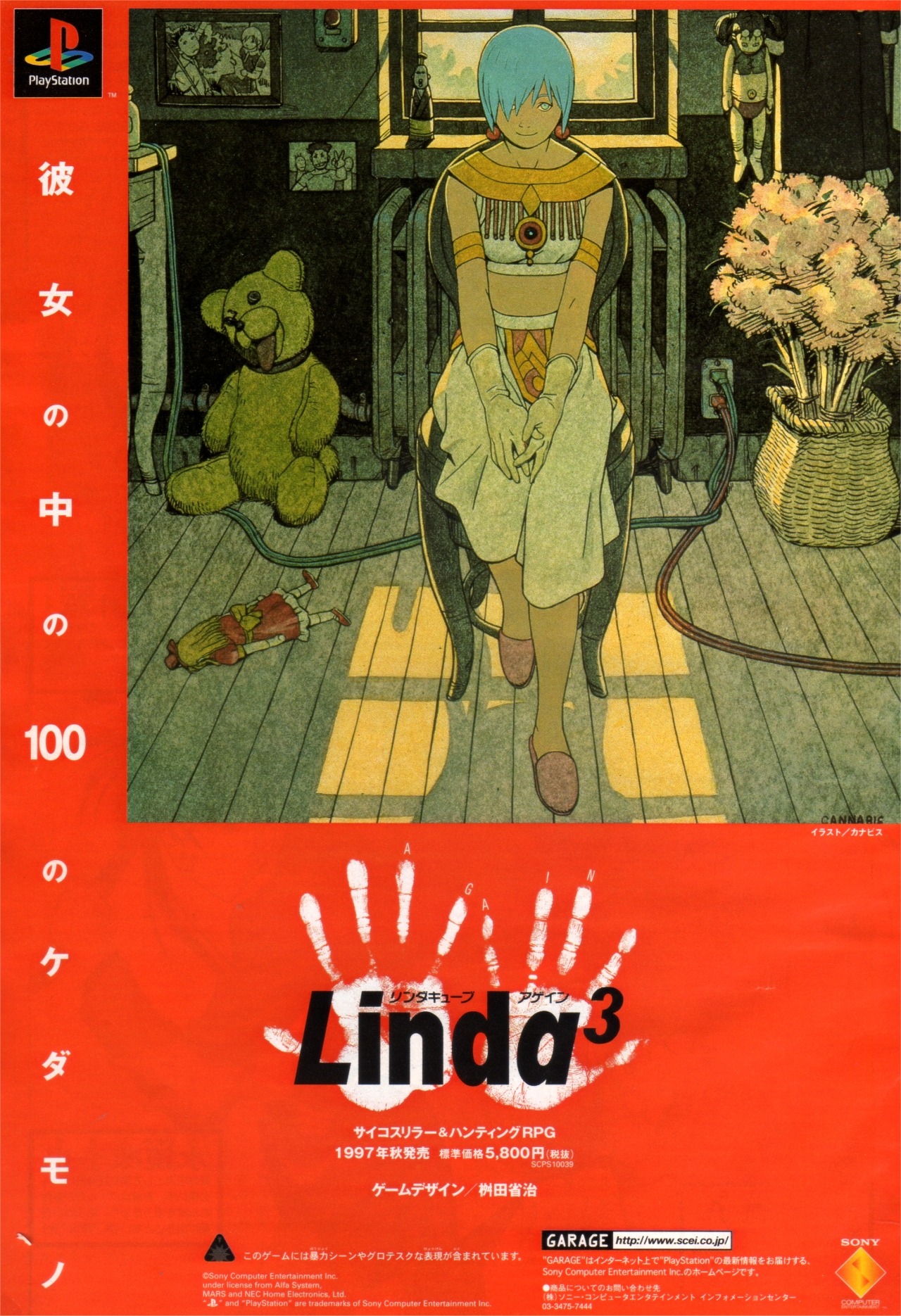 Flintknife Animarchive Animage 09 1997 An Ad For