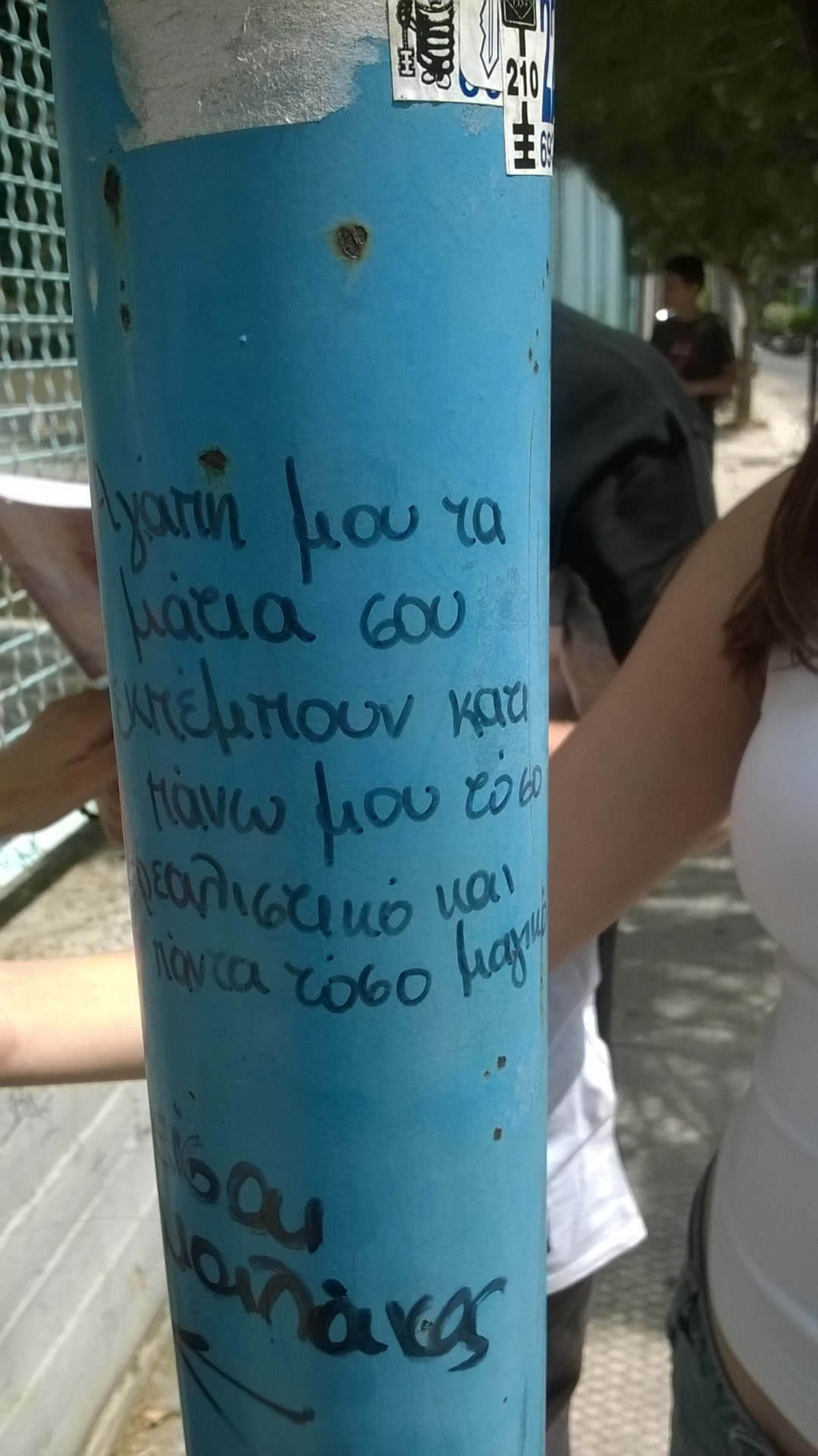 kappaqi:  Ολοι reblog για το “είσαι μαλακας” απο κατω 