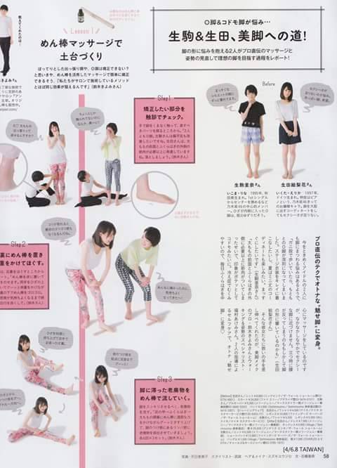 daniigaki:  Nogizaka46 - anan magazine (Part 2)credit to the owner  