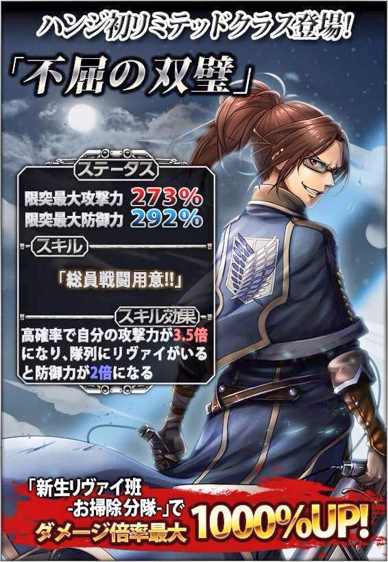 fuku-shuu:   Hangeki no Tsubasa&rsquo;s “Relentless, Matchless Duos” Class