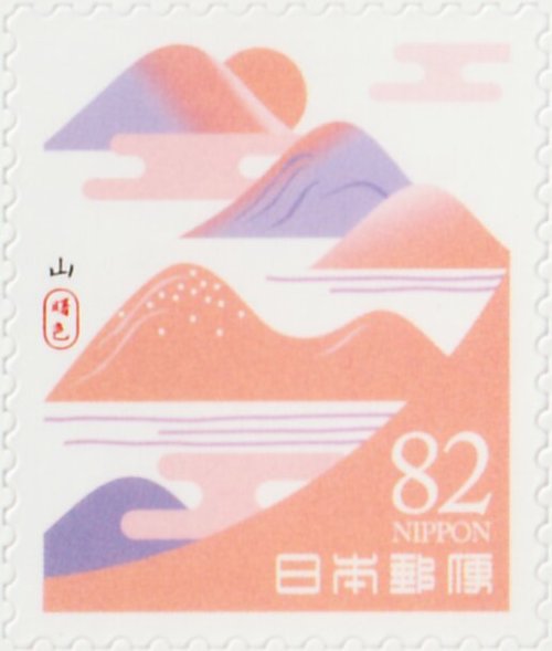 stamp-it-to-me: two 2019 Japanese stamps from a series on traditional Japanese colors [id: two post