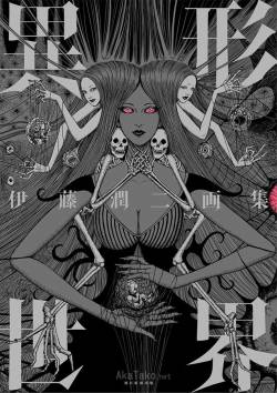 akatako: Junji Ito’s first ever art book “Ikei Sekai” (World of Freaks) is available for pre-order now. Includes 133 works!