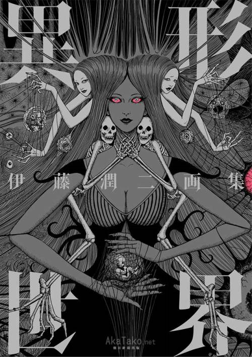 akatako: Junji Ito’s first ever art book “Ikei Sekai” (World of Freaks) is available for pre-order now. Includes 133 works!