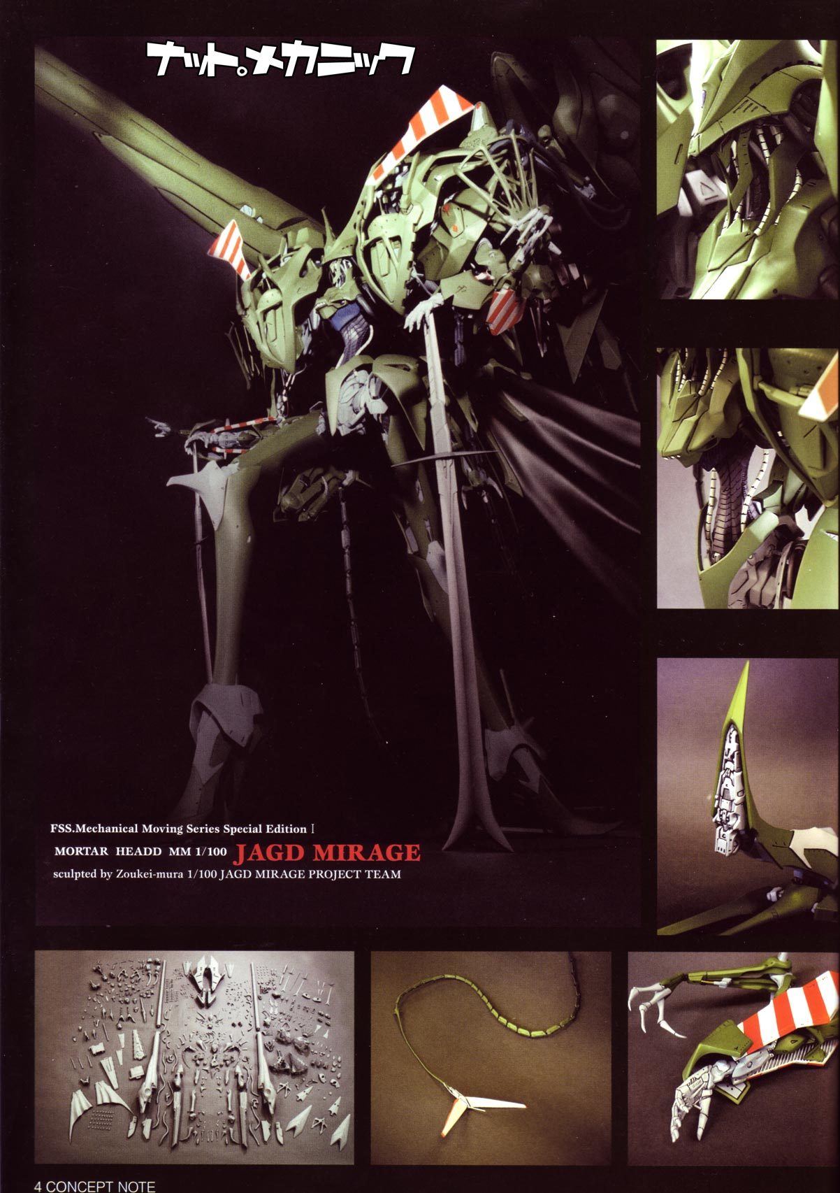 deploymechs-blog-blog:    Zoukei-mura Concept Note: MM 1/100 Jagd Mirage Twin Tower