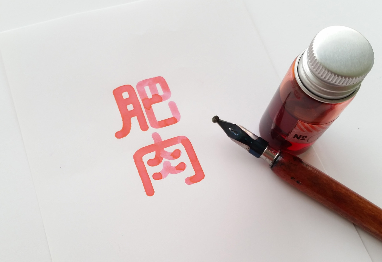 watering76: 肥肉 fat meat