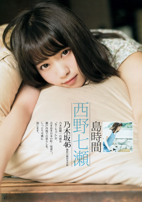 Nanase Nishino