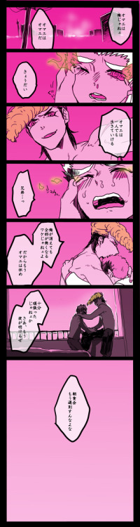 twerkmaru: 族と風紀と石田 by 愛川太郎 (I was given permission) What is this I wanna dieArrgegghgh