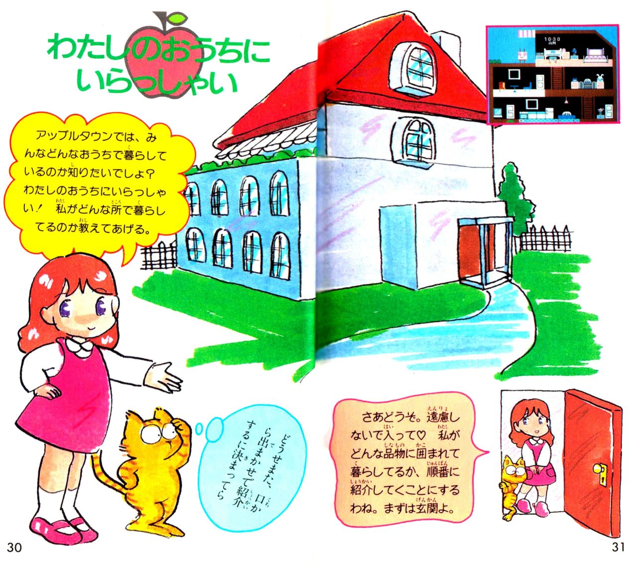 obscurevideogames:  n64thstreet:  BREAK TIME: Manual highlights from Square’s Apple