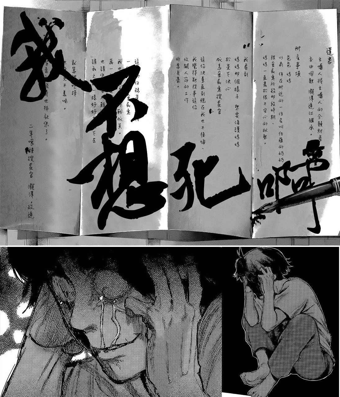 Takizawa Seidou: Before