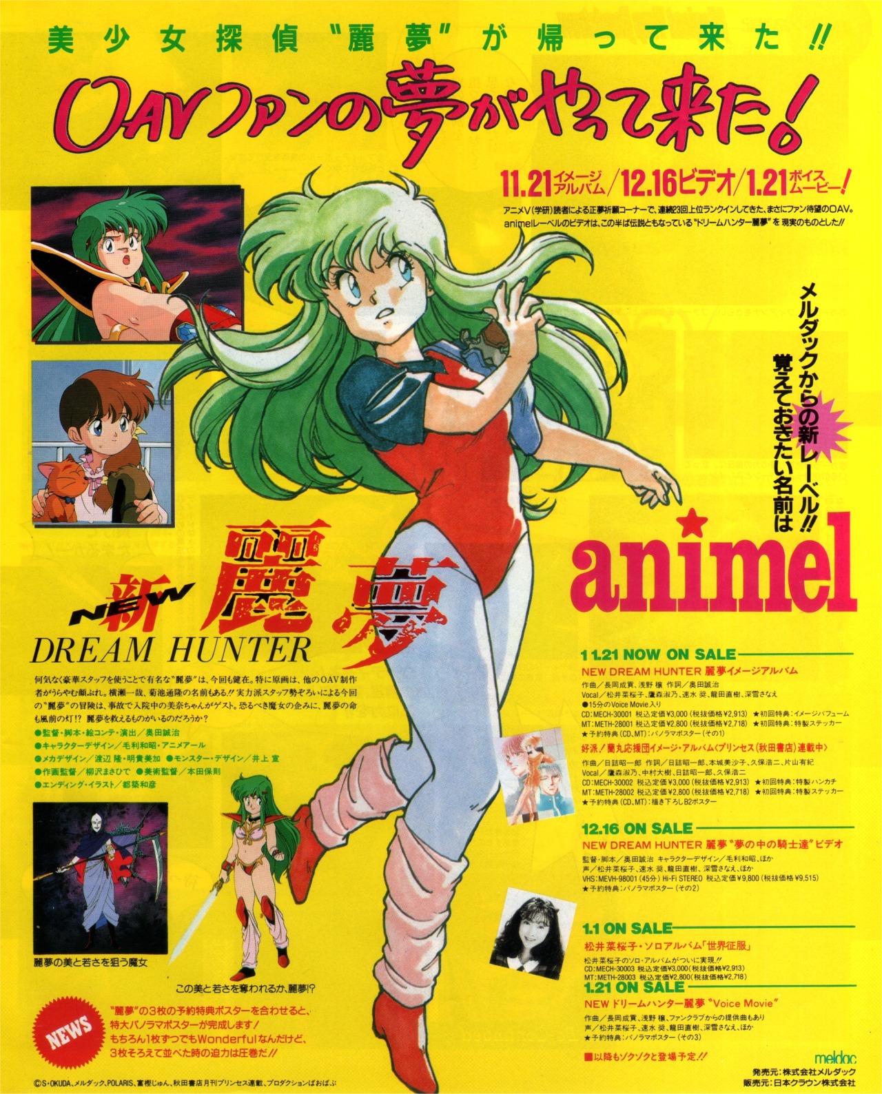 アニメv 1991年01月号 Tumblr Posts Tumbral Com