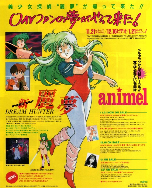 animarchive:Dream Hunter Rem / Anime V magazine (01/1991)