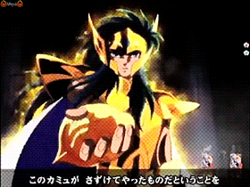 saoriikido:  Aquarius Camus (Saint Seiya Pachinko) 