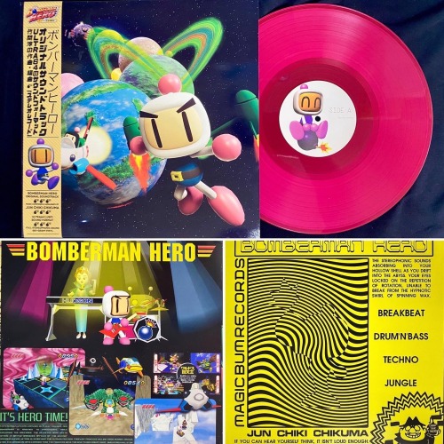 Bomberman / Bomberman II - Vinyl Soundtrack (Exclusive Variant)