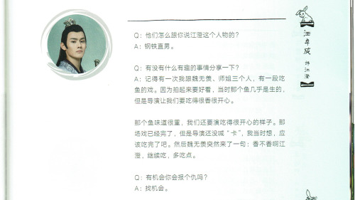 mika–82: The Untamed Photobook Add-On Booklet Cast Interviews [4/9] Xuan Lu What was the exper