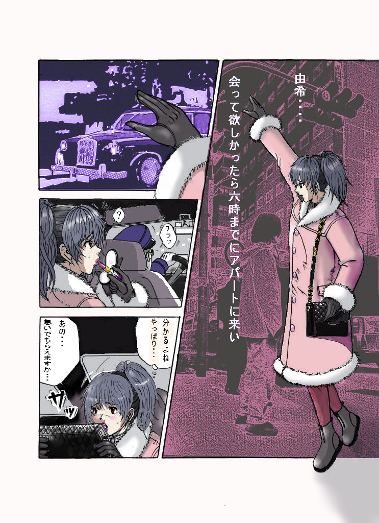 bootsboyclub:  １６ページの予定で描き始めた漫画です、半分の８ページ出来たところでアップしました、残りも何時か描きたいです