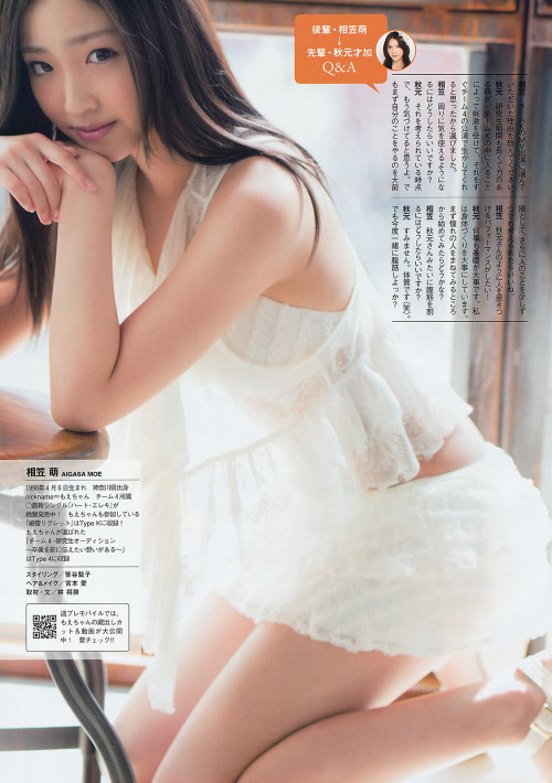 相笠萌週刊プレイボーイ 2013 No.46