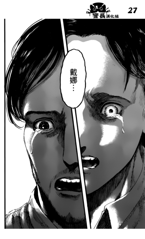 Porn Pics SHINGEKI NO KYOJIN/ATTACK ON TITAN CHAPTER