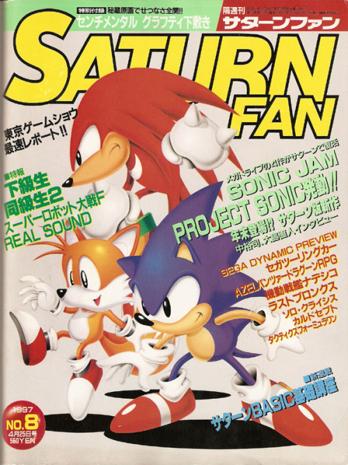 vgjunk: Saturn Fan magazine Sonic Jam cover.