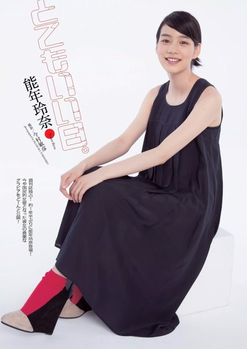 mayuyusuki:  能年玲奈 週刊プレイボーイ 2014 No.27