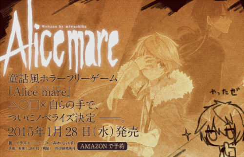 Soup Fanclub Miwashiba Alice Mare Novel という事で Alice
