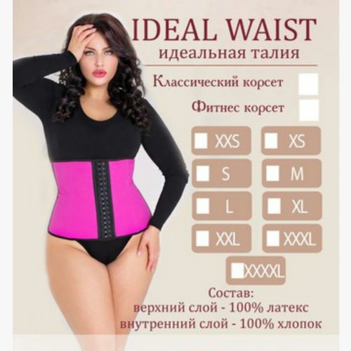 Waisttrainer by idealforms