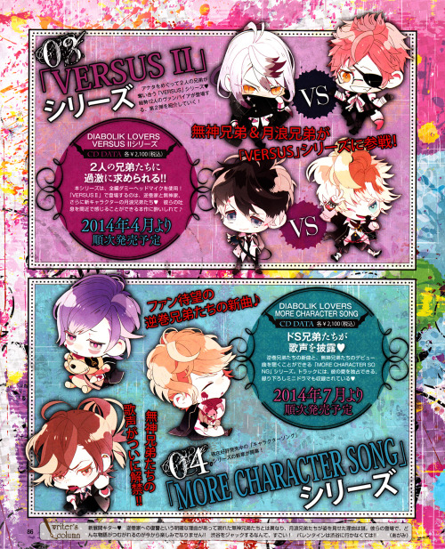toudou:  Diabolik Lovers scans from March 2013 issue of Dengeki Girl's Style    