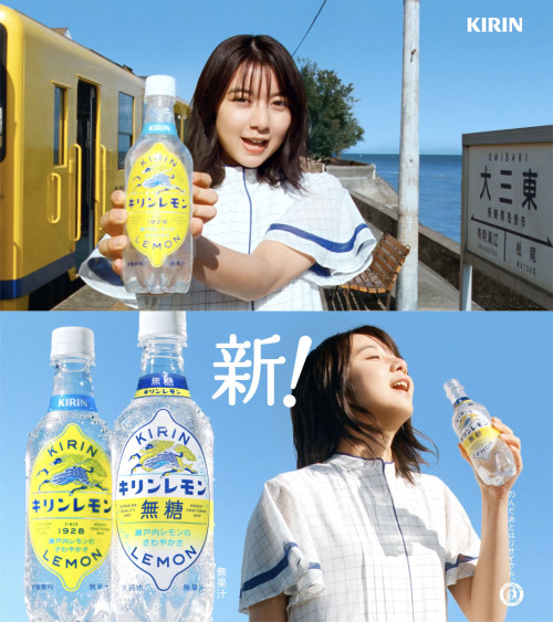 emuni-web: KIRIN LEMONキリンビバレッジ株式会社 / KIRIN beverage Co.,Ltd.#Branding #Packaging #Advertising #POP #