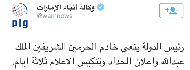 crushis:  خليجنا واحد .. وحزننا واحد