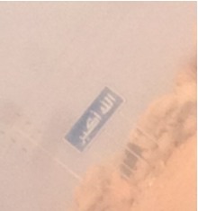 bintadamm:  On our way back to Makkah… At the beggining of the road it had a sign
