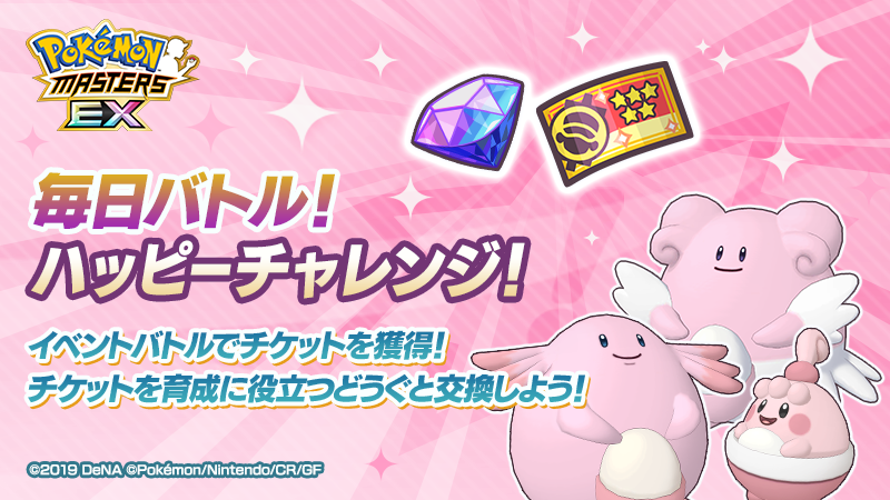 Let S Have A Little Fun Shall We Blissful Bonanza An April Event Teaser Rewarding Let S Have A Little Fun Shall We Blissful Bonanza An April Event Teaser Rewarding